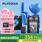 飞科（FLYCO）机甲酷酷男士电动刮胡剃须刀干湿双剃小巧便携迷你生日情人节520礼物送男友送父亲F001炫酷黑