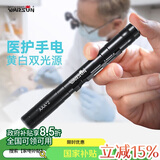 沃尔森 Warsun 医护手电筒瞳孔笔耳鼻喉口腔检查科白光黄光手电便携式笔夹型幼儿园晨检手电筒干电池