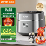 苏泊尔（SUPOR） 钛不粘0涂层远红外迷你小容量电饭煲2L无涂层电饭锅不锈钢球釜1-2人IH家用20HC8998