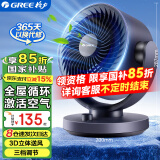 格力（GREE）空气循环扇台式风扇家用电风扇上下左右摇头小风扇电扇涡轮换气扇循环对流风扇 【京东物流】FXT-1505g3