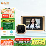 移康智能智能猫眼可视门铃R300可wifi联网视频通话远程电子监控门铃呼叫器 R300P标配（升级PIR自动侦测）