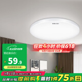 德力西（DELIXI）LED吸顶灯 客厅灯卧室书房灯具现代简约 纯白系列 【纯白24W】φ38cm/适用10-18㎡