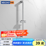科固（KEGOO）花洒升降杆淋浴喷头支架固定器 洗澡手持莲蓬头滑套墙座底座K4021