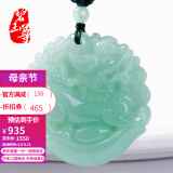 碧玉尊母亲节 双面精雕飘绿冰糯种翡翠男款飞天貔貅带子玉佩挂件A货珠宝