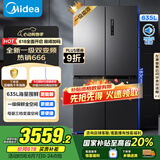 美的（Midea）666超大容量十字双开门四开门一级能效节能双变频风冷无霜国家补贴智能电冰箱MR-666WSPZE