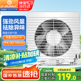 金羚（JINLING）排气扇厨房卫生间油烟换气扇浴室排风扇橱窗式8寸APC20-3-2H1
