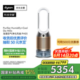 戴森DYSON PH05 空气加湿智能净化器 兼具空气净化器 无雾加湿 除菌除甲醛除异味 宠护认证 白金色