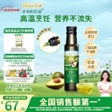 爷爷的农场牛油果油食用油100ml 法国进口热炒油凉拌辅食油 赠婴儿宝宝食谱