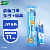 DARLIE好来【白鹿推荐】超白旅便携行套装 美白 牙膏40g+螺旋深洁牙刷