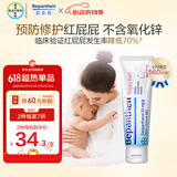 拜耳护臀膏贝乐欣新生婴儿护臀膏霜宝宝屁屁乐膏30g/支 德国进口