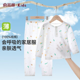 俞兆林（YUZHAOLIN）儿童睡衣夏季薄款男女童纯棉家居服套装宝宝空调服中小童衣服童装