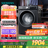 西门子（SIEMENS）iQ300 曜石黑系列10公斤滚筒洗衣机全自动 智能除渍 变频节能 防过敏 除菌洗  U20W 家电国家补贴