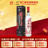 金门高粱酒 2013年老酒 典藏红龙 （酒液有不同程度挥发）收藏摆柜 56度 750mL 1瓶