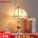 三洛（SANLUO）欧式全铜台灯卧室床头灯美式简约客厅书房酒店大厅装饰台地灯具 T590+含三色LED灯泡