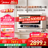 美的（Midea）寻味pro2.0微蒸烤炸炖一体机家用台式平板微波炉烤箱蒸箱空气炸蒸烤箱一体机陶瓷内胆G3E Pro