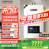 能率（NORITZ）燃气热水器 12升 CPU智能控制系统 精控恒温 小户型优选 下置风机 低水压启动 12E3FEX（天然气）