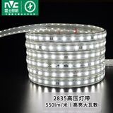 雷士（NVC）灯带LED灯带多米装吊顶霓虹高亮贴片灯带暗槽辅助灯条 20米-60珠-正白8W/米-带1个接头 6瓦/米