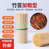 天然竹签钵钵鸡关东煮串串竹签签子烤肠一次性烧烤冰糖葫芦户外 25CM*3MM200根