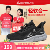 足力健老人鞋男春夏季2025网面透气防滑运动健步鞋轻便休闲爸爸鞋