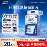 安而康（Elderjoy）纤薄护理垫L10片60*90cm隔尿垫老人护理垫产妇婴儿产褥垫