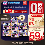 苏菲超薄0皮筋超熟睡安心裤L码28片安睡裤夜用卫生巾夜安裤京东自营