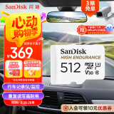 闪迪（SanDisk）512GB TF（MicroSD）4K内存卡 行车记录仪 监控摄像头专用 40,000小时录制 重复读写高耐用存储卡