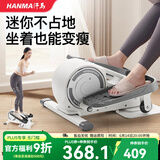 汗马椭圆机家用小型迷你椭圆踏步机静音mini椭圆仪太空漫步机走步机 8档静音调阻+智能LED显屏+手提白