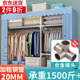 蜗家布衣柜家用简易衣柜大号加粗全钢架合金衣柜出租屋双人收纳挂衣柜 城堡铁塔【长146cm-全合金接口】