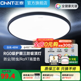 正泰（CHNT）led全光谱室内吸顶灯客厅卧室主灯高显色护眼书房灯三防阳台灯 【Ra97高显新款】48W 6000K 黑边