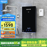 格林姆斯（GLEMOS）即热式电热水器 分子活水四季智能变频恒温直热式过水热家用节能速热免储水电热水器 8500W WZL11【5-8.5KW可调节】