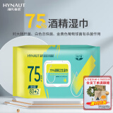 海氏海诺 75%酒精湿巾卫生湿纸巾棉片用家用办公便携消毒湿巾 80片/包