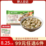 野人日记99任选6件 魔芋饺子馄饨蒸饺肉燕鸡肉卷烧麦鸡肉肠早餐半成品面点 低脂元气肉燕扁食80g*2袋