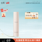 谷雨玫瑰沁润喷雾150ml
