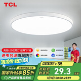 TCL吸顶灯led卧室灯具全屋灯饰阳台餐厅现代简约三防灯24W白光包安装
