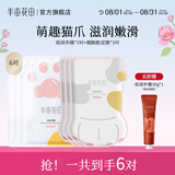 半亩花田烟酰胺滋润双脚 嫩肤保湿脚后跟防干裂女脚部护理脚膜足膜 猫爪足膜*3+手膜*3