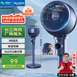 美菱（MeiLing）空气循环扇/家用电风扇落地办公涡轮换气对流扇摇头节能交流定频风扇台立两用MPF-DX501机械香薰款