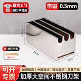 纳丽雅不锈钢刀架厨房家用带盖刀箱有盖带锁刀盒酒店大刀座商用菜刀盒 加厚三格刀箱（无盖）