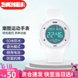 时刻美（skmei）运动电子表夜光多功能青少年初高中小学生手表生日礼物1445月光白