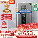 荣事达【国补立减15%】燃气热水器天然气家用一级静音恒温全屋零冷水智能无极变升节能强排式 16L 【静音恒温】一厨两卫+免费安装 天然气（12T)