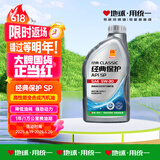 统一（Monarch）经典保护高性能全合成汽机油 5W-30 SP级 1L 汽车保养
