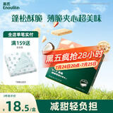 英氏（Engnice）婴幼儿华夫脆饼干草莓椰子味 婴儿零食辅食饼干宝宝零食36.3g