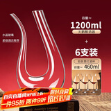 青苹果红酒杯高脚杯大容量468ml6只装+水晶玻璃U型醒酒器套装
