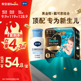 帮宝适 黑金帮纸尿裤S20+戴可思 婴儿洗发沐浴二合一30ml