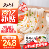 云山半铁棍山药龙须面低脂山药面条银丝面5斤杂粮汤面拉面方便面速食