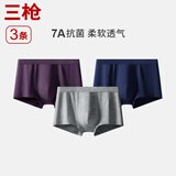 三枪（THREEGUN）男士内裤新疆棉7A抗菌弹力透气四角裤男生平角裤头3条装
