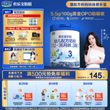 君乐宝(JUNLEBAO)乐铂 3段幼儿配方奶粉808克(12-36个月龄) 含OPO结构脂