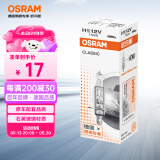 欧司朗（OSRAM）汽车灯泡大灯近光灯远光灯卤素灯 H1 标准型 12V  (单支装)