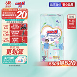 大王【品牌直供】花信风拉拉裤XL40片(12-17kg)婴儿加大号超薄透气