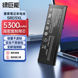 绿巨能（llano）适用惠普暗影光影精灵4代/5代plus 笔记本电池SR03XL暗影4pro银河舰队4  TPN-Q211 Q193电脑电池