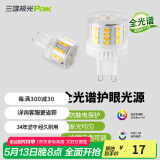 三雄极光 星玉led灯泡螺口三色球泡黄光暖白光节能灯玉米灯电灯泡光源超亮 星玉Ⅱ 4.9W 三色 G9